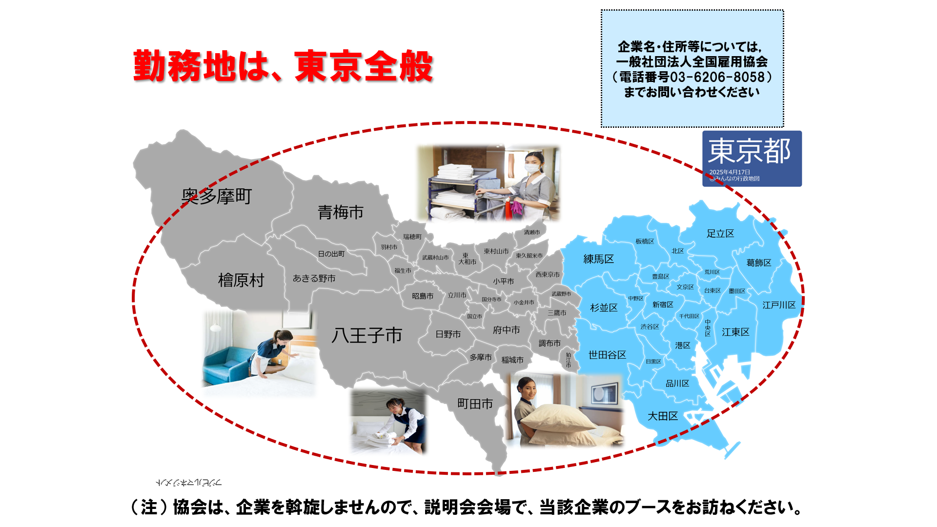 仕事、バイト、正社員